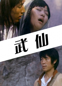 强伦女教师视频
